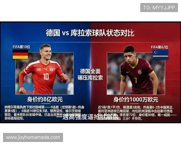 世界杯德国对阵库拉索比赛全场战况与精彩瞬间全面解析